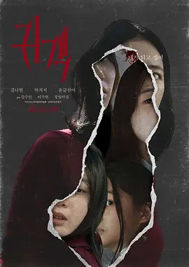 鬼客2026